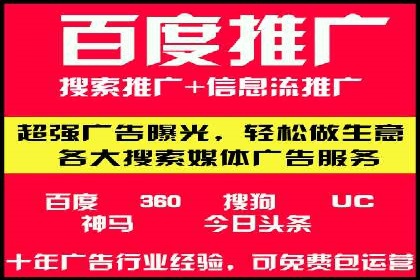 百度竞价推广公司助力企业快速成长的背后故事